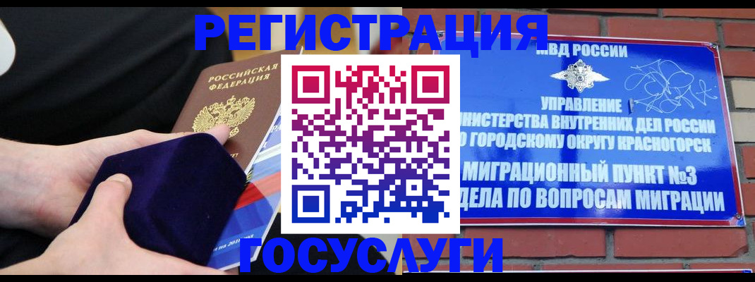 прописка в квартире в Челябинске