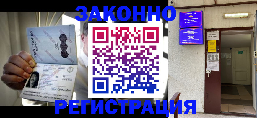 временная регистрация гарантия в Челябинске