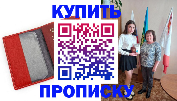 временная регистрация поиск в Челябинске